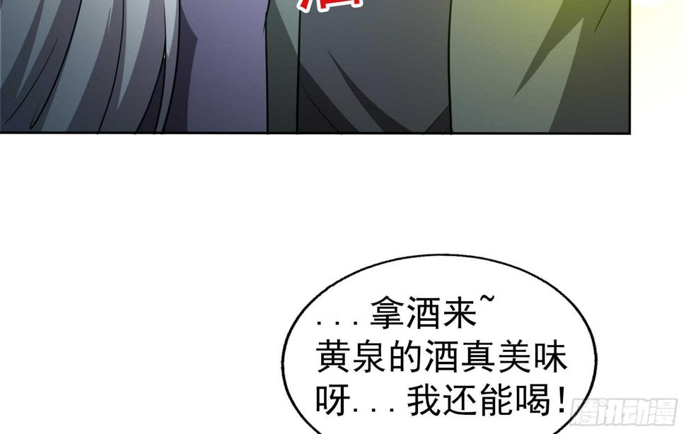 《地府混江龙》漫画最新章节第150话 假酒害人免费下拉式在线观看章节第【22】张图片