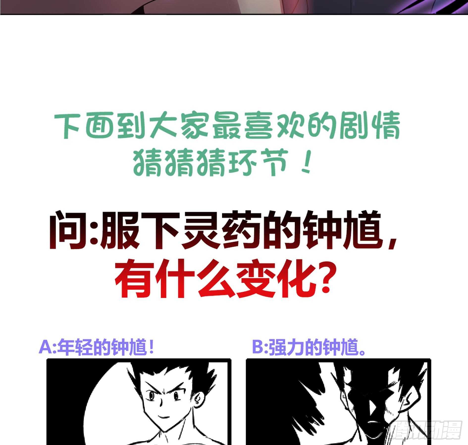 《地府混江龙》漫画最新章节第150话 假酒害人免费下拉式在线观看章节第【52】张图片