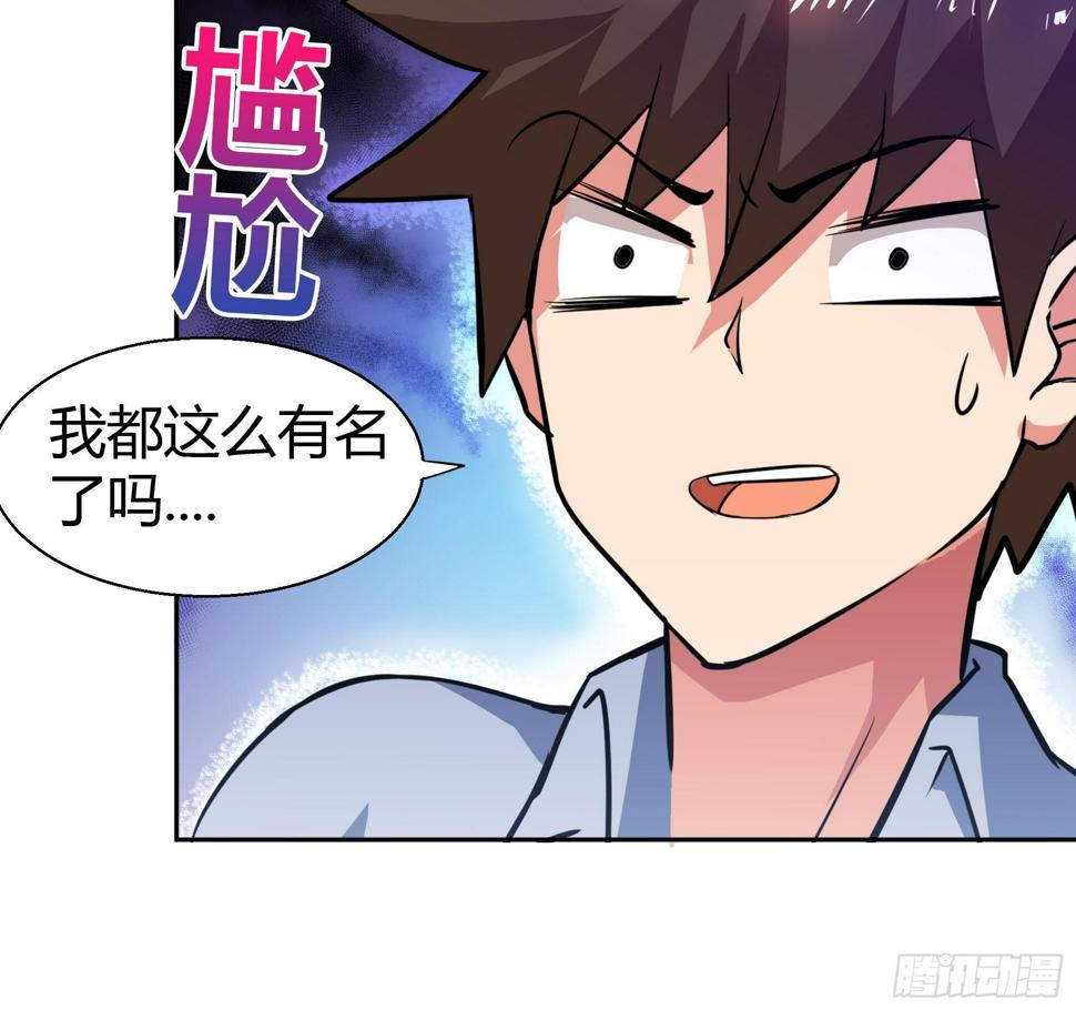 《地府混江龙》漫画最新章节第16话 捆绑play免费下拉式在线观看章节第【29】张图片