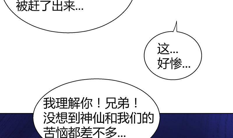 《地府混江龙》漫画最新章节第16话 捆绑play免费下拉式在线观看章节第【7】张图片