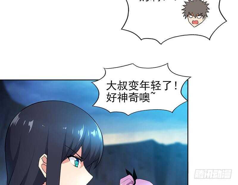 《地府混江龙》漫画最新章节第151话 小老弟你怎么回事？免费下拉式在线观看章节第【11】张图片