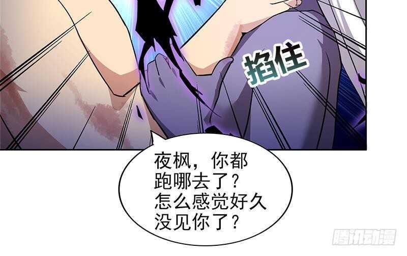 《地府混江龙》漫画最新章节第151话 小老弟你怎么回事？免费下拉式在线观看章节第【33】张图片