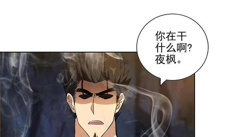 《地府混江龙》漫画最新章节第151话 小老弟你怎么回事？免费下拉式在线观看章节第【42】张图片