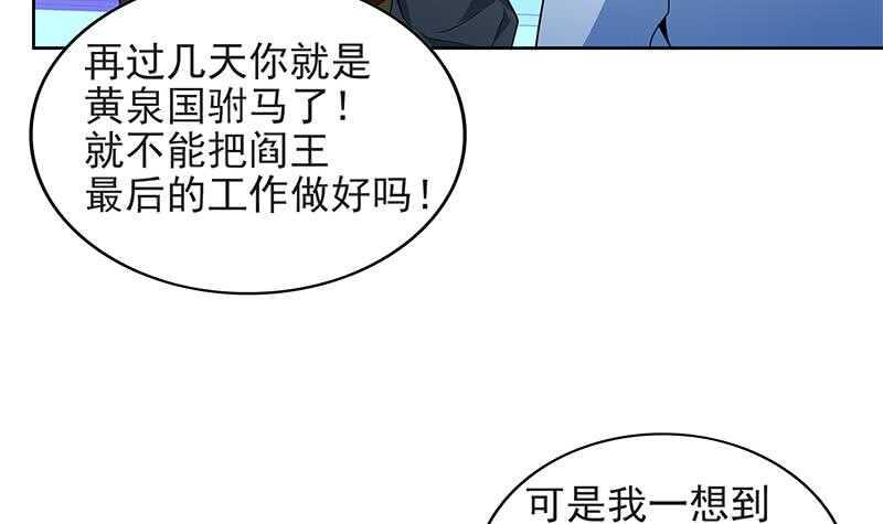 《地府混江龙》漫画最新章节第152话 永远的大哥免费下拉式在线观看章节第【12】张图片