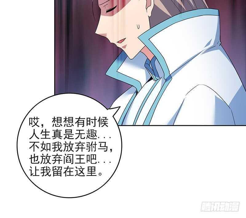 《地府混江龙》漫画最新章节第152话 永远的大哥免费下拉式在线观看章节第【15】张图片