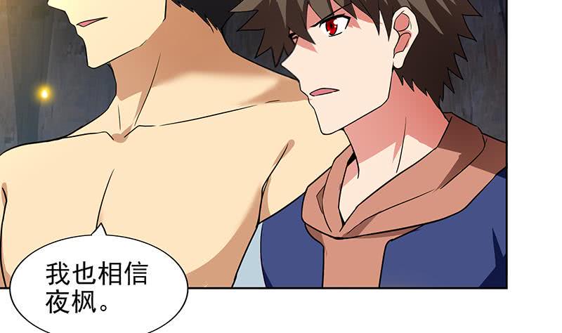 《地府混江龙》漫画最新章节第154话 责任！免费下拉式在线观看章节第【14】张图片