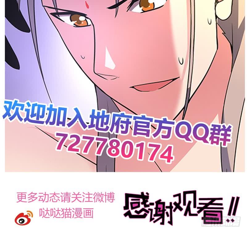 《地府混江龙》漫画最新章节第154话 责任！免费下拉式在线观看章节第【51】张图片