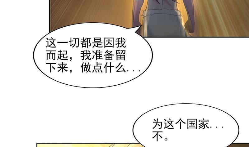 《地府混江龙》漫画最新章节第154话 责任！免费下拉式在线观看章节第【7】张图片