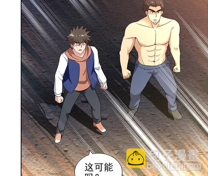 《地府混江龙》漫画最新章节第155话 守护者免费下拉式在线观看章节第【10】张图片