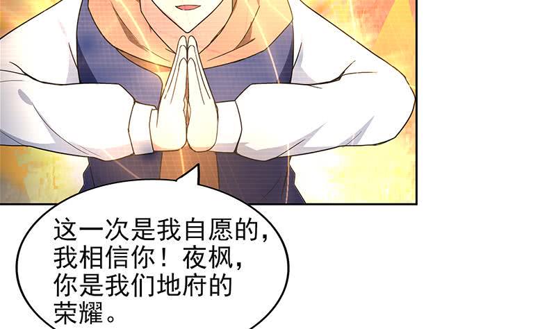 《地府混江龙》漫画最新章节第155话 守护者免费下拉式在线观看章节第【14】张图片