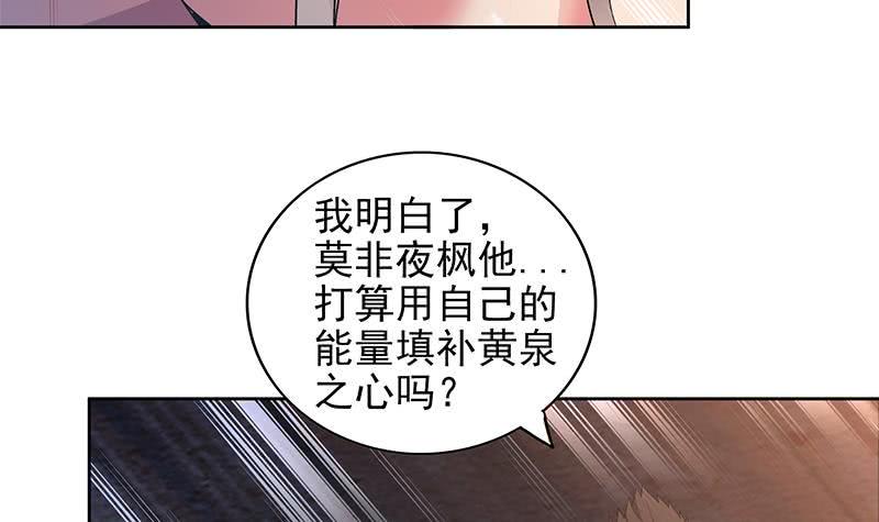 《地府混江龙》漫画最新章节第155话 守护者免费下拉式在线观看章节第【9】张图片