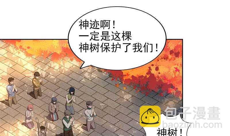 《地府混江龙》漫画最新章节第156话 摄魂灵瞳免费下拉式在线观看章节第【10】张图片