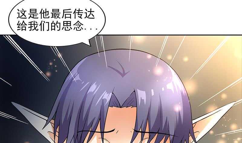 《地府混江龙》漫画最新章节第156话 摄魂灵瞳免费下拉式在线观看章节第【23】张图片