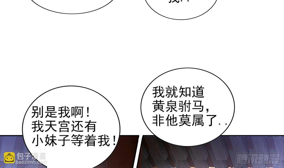 《地府混江龙》漫画最新章节第158话 盛典免费下拉式在线观看章节第【10】张图片