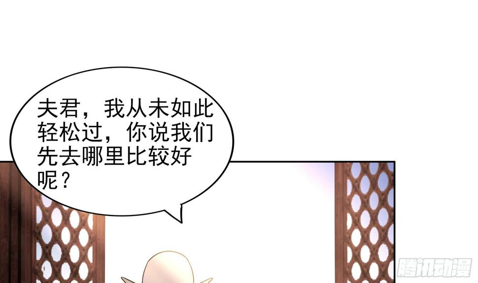 《地府混江龙》漫画最新章节第158话 盛典免费下拉式在线观看章节第【36】张图片