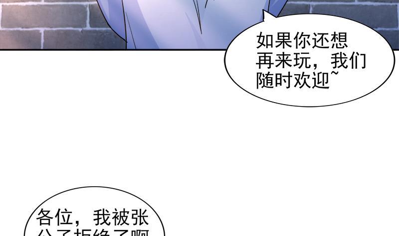 《地府混江龙》漫画最新章节第158话 盛典免费下拉式在线观看章节第【50】张图片