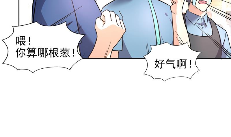 《地府混江龙》漫画最新章节第158话 盛典免费下拉式在线观看章节第【54】张图片