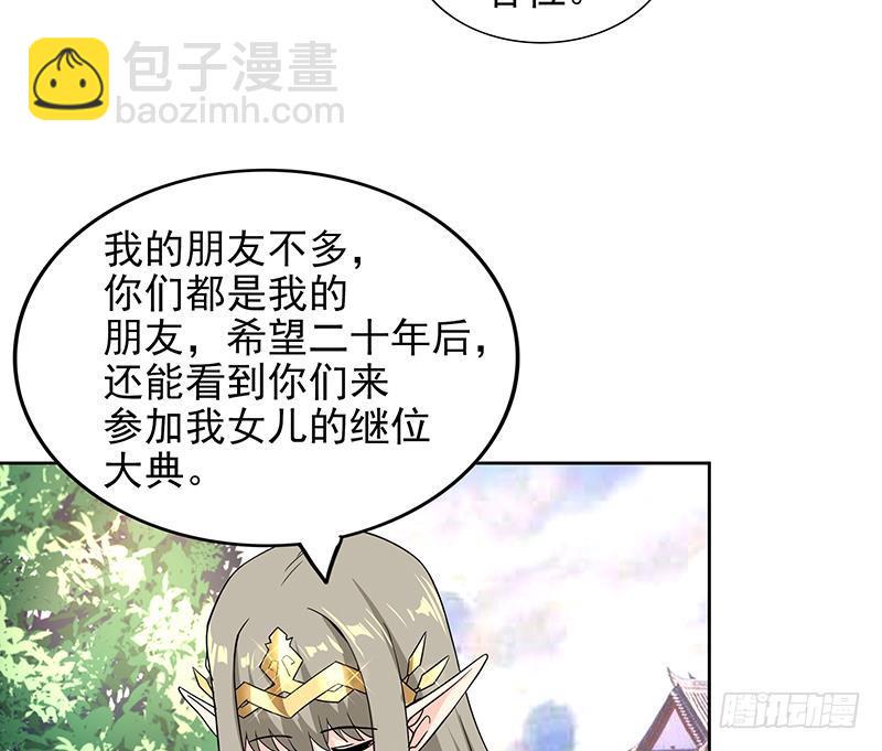 《地府混江龙》漫画最新章节第159话 喜当爹？免费下拉式在线观看章节第【11】张图片