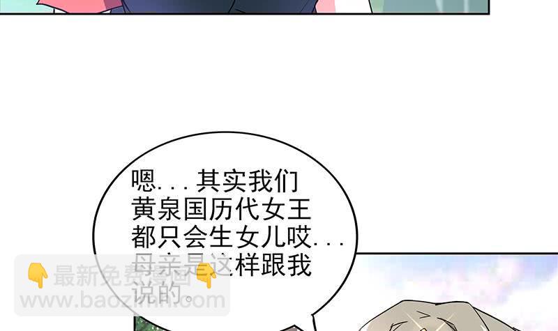 《地府混江龙》漫画最新章节第159话 喜当爹？免费下拉式在线观看章节第【15】张图片