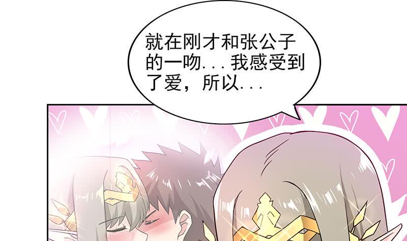 《地府混江龙》漫画最新章节第159话 喜当爹？免费下拉式在线观看章节第【18】张图片