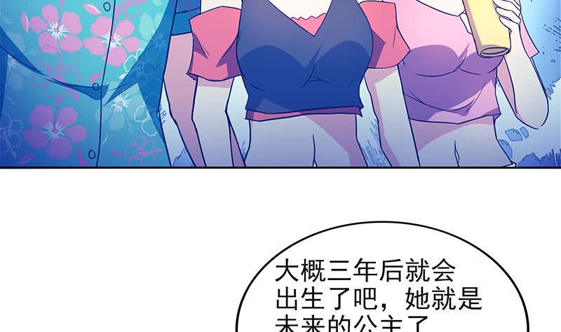 《地府混江龙》漫画最新章节第159话 喜当爹？免费下拉式在线观看章节第【22】张图片