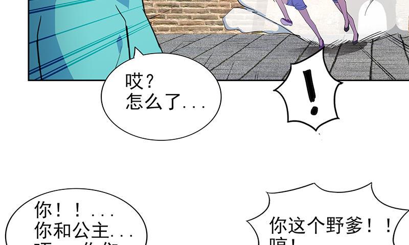 《地府混江龙》漫画最新章节第159话 喜当爹？免费下拉式在线观看章节第【31】张图片