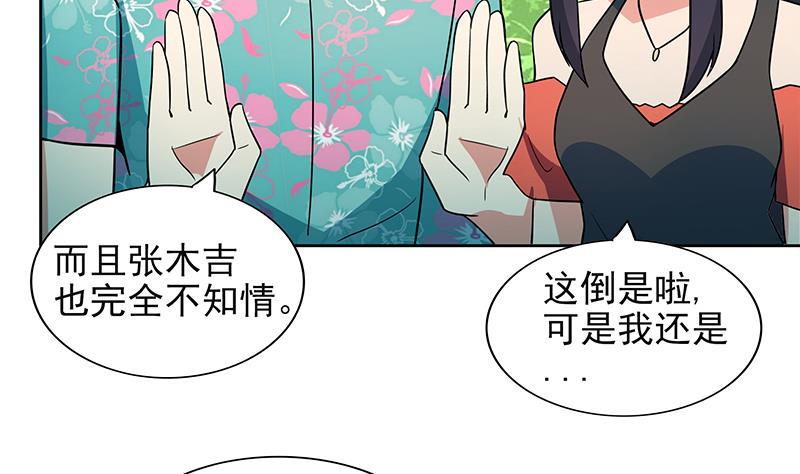 《地府混江龙》漫画最新章节第159话 喜当爹？免费下拉式在线观看章节第【38】张图片