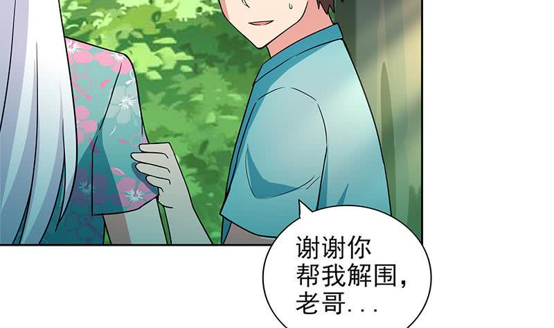 《地府混江龙》漫画最新章节第159话 喜当爹？免费下拉式在线观看章节第【40】张图片