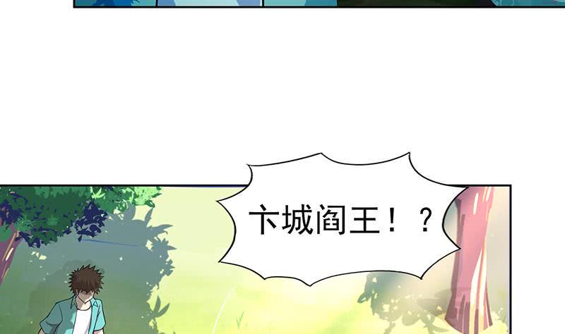 《地府混江龙》漫画最新章节第159话 喜当爹？免费下拉式在线观看章节第【43】张图片