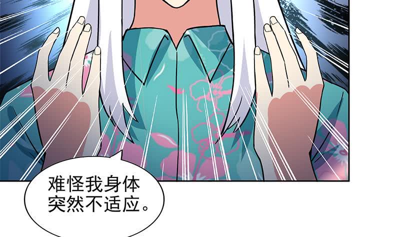 《地府混江龙》漫画最新章节第160话 离开那扇门！免费下拉式在线观看章节第【17】张图片