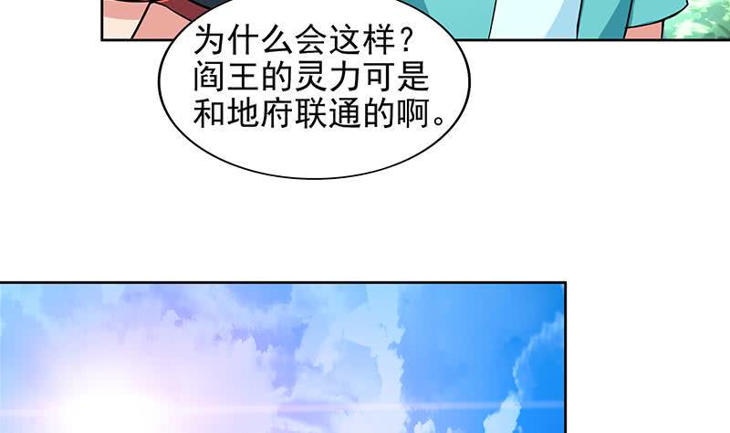 《地府混江龙》漫画最新章节第160话 离开那扇门！免费下拉式在线观看章节第【20】张图片