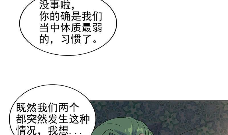 《地府混江龙》漫画最新章节第160话 离开那扇门！免费下拉式在线观看章节第【26】张图片