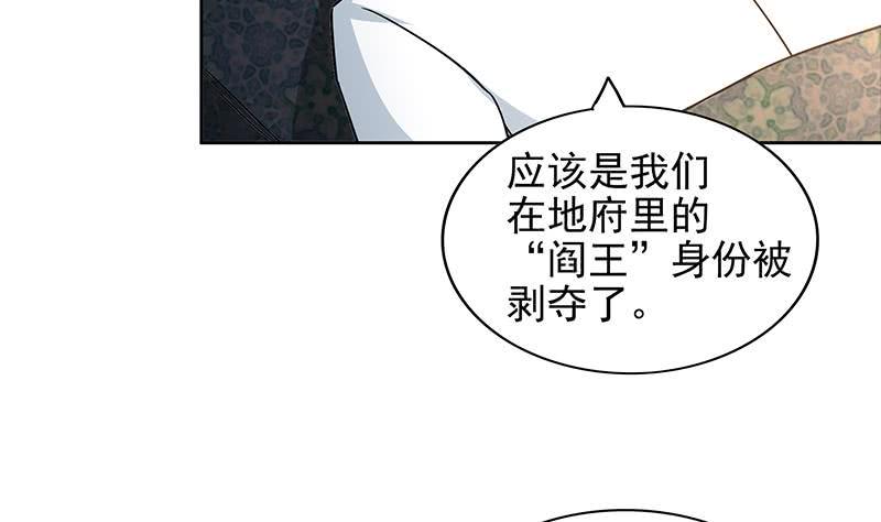 《地府混江龙》漫画最新章节第160话 离开那扇门！免费下拉式在线观看章节第【28】张图片