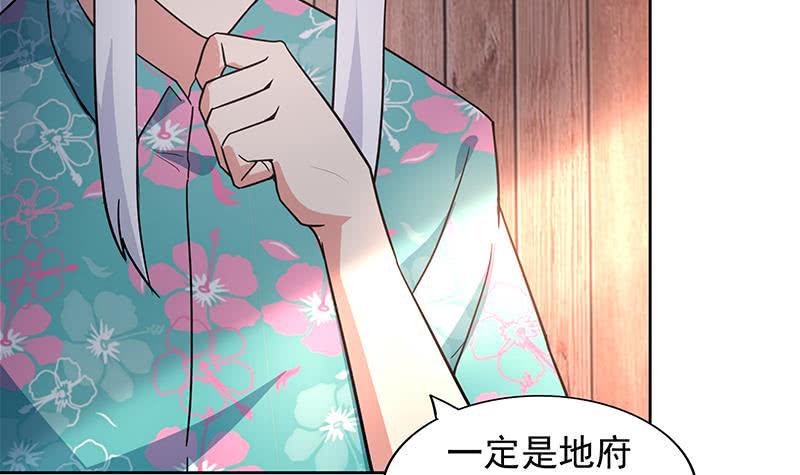 《地府混江龙》漫画最新章节第160话 离开那扇门！免费下拉式在线观看章节第【30】张图片