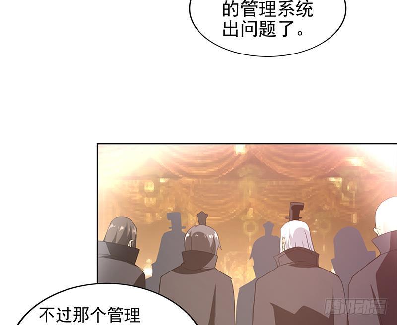 《地府混江龙》漫画最新章节第160话 离开那扇门！免费下拉式在线观看章节第【31】张图片