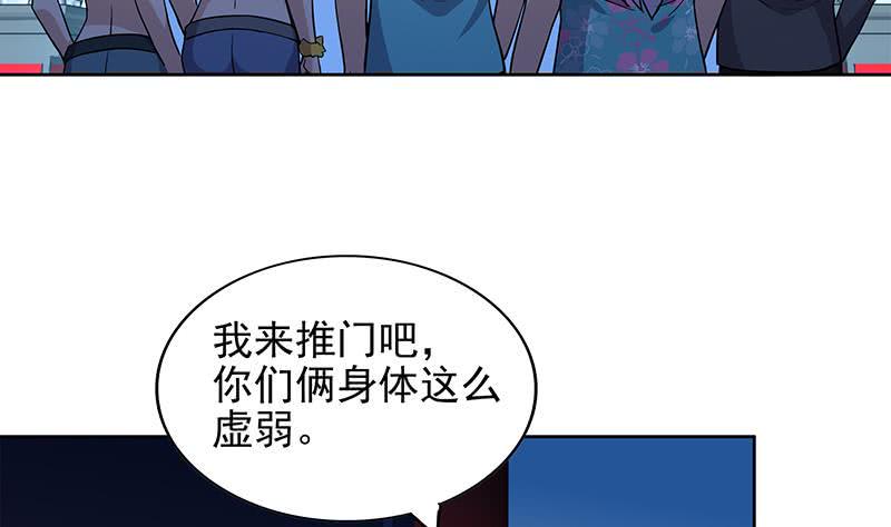 《地府混江龙》漫画最新章节第160话 离开那扇门！免费下拉式在线观看章节第【40】张图片