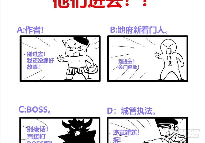 《地府混江龙》漫画最新章节第160话 离开那扇门！免费下拉式在线观看章节第【46】张图片