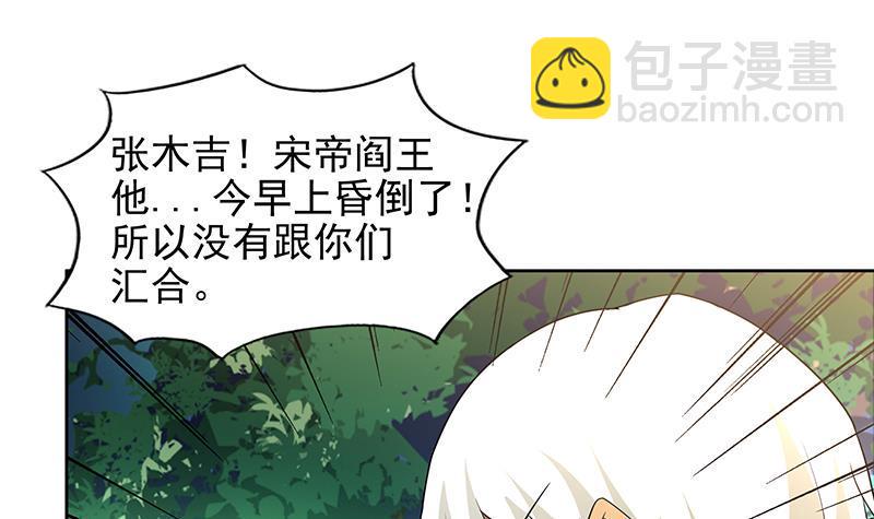 《地府混江龙》漫画最新章节第160话 离开那扇门！免费下拉式在线观看章节第【9】张图片