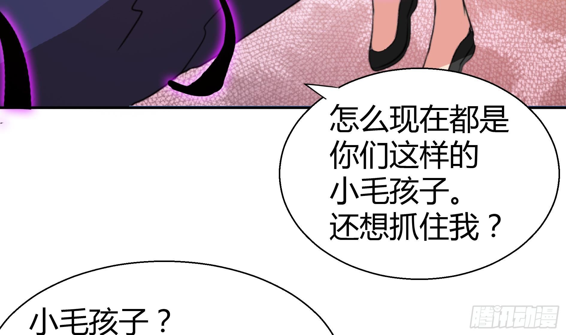 《地府混江龙》漫画最新章节第17话 神秘人真相免费下拉式在线观看章节第【67】张图片