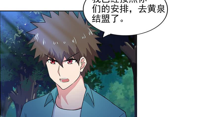 《地府混江龙》漫画最新章节第163话 新工作免费下拉式在线观看章节第【22】张图片