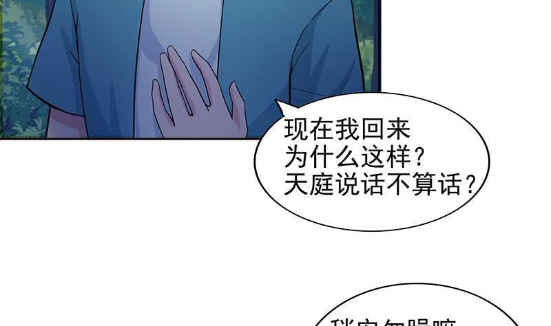 《地府混江龙》漫画最新章节第163话 新工作免费下拉式在线观看章节第【23】张图片