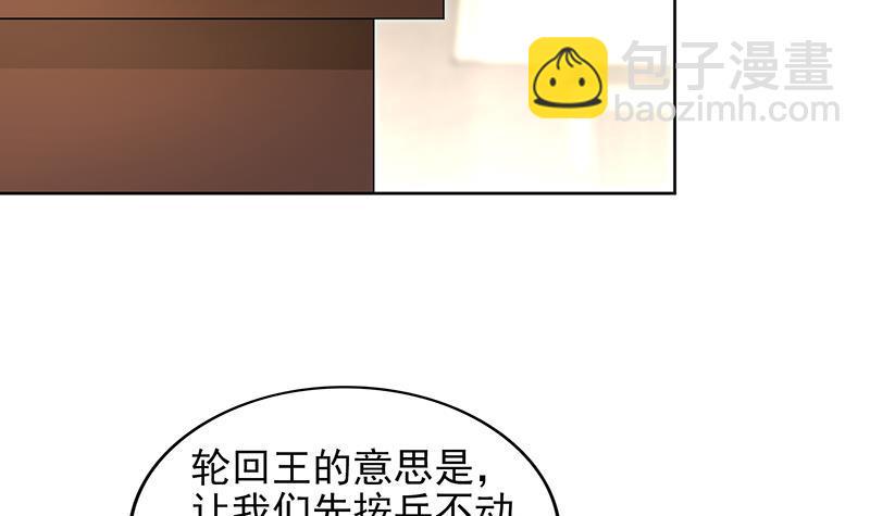 《地府混江龙》漫画最新章节第165话 张木吉的秘密？免费下拉式在线观看章节第【42】张图片