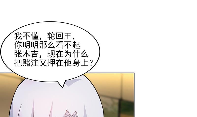 《地府混江龙》漫画最新章节第165话 张木吉的秘密？免费下拉式在线观看章节第【45】张图片