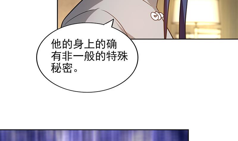 《地府混江龙》漫画最新章节第165话 张木吉的秘密？免费下拉式在线观看章节第【49】张图片