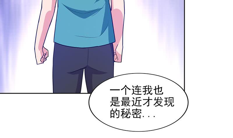 《地府混江龙》漫画最新章节第165话 张木吉的秘密？免费下拉式在线观看章节第【51】张图片