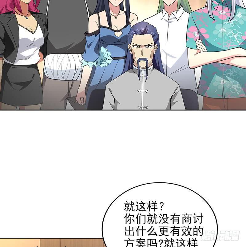 《地府混江龙》漫画最新章节第166话 南天门我来了！免费下拉式在线观看章节第【32】张图片