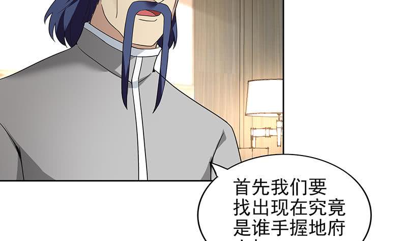 《地府混江龙》漫画最新章节第166话 南天门我来了！免费下拉式在线观看章节第【35】张图片