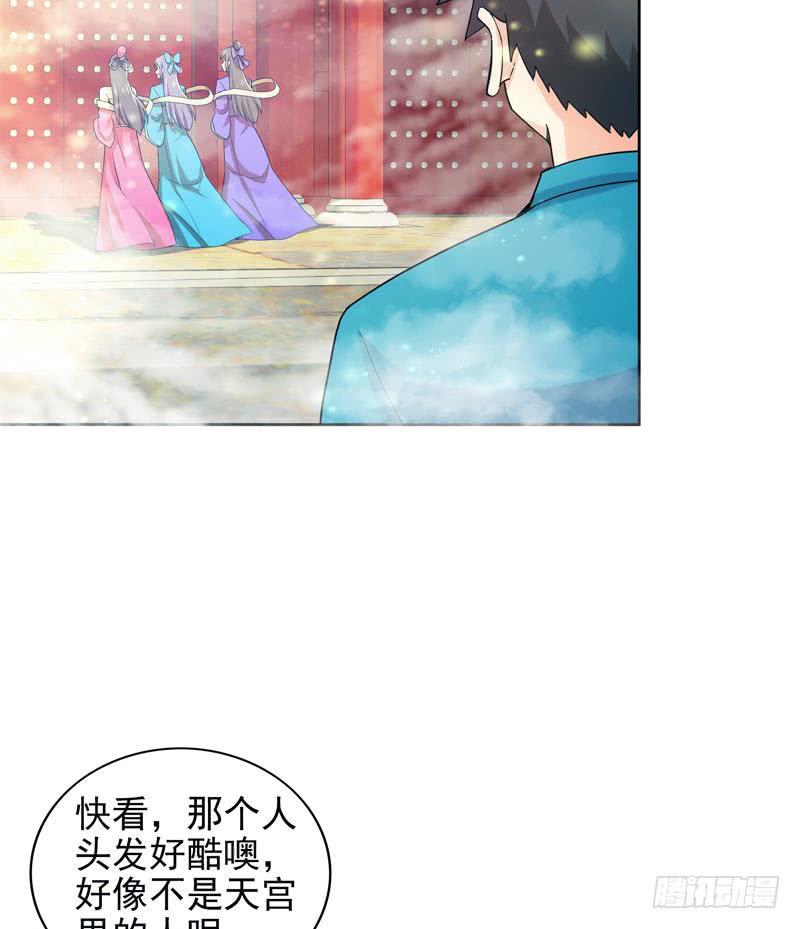 《地府混江龙》漫画最新章节第167话 仙女的凝视免费下拉式在线观看章节第【11】张图片