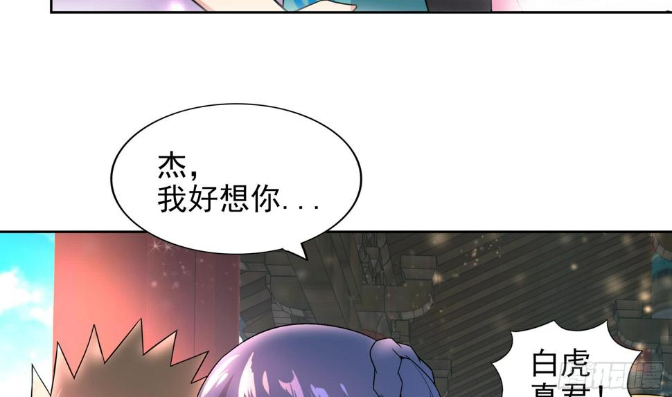 《地府混江龙》漫画最新章节第168话 跳崖的太白金星免费下拉式在线观看章节第【12】张图片