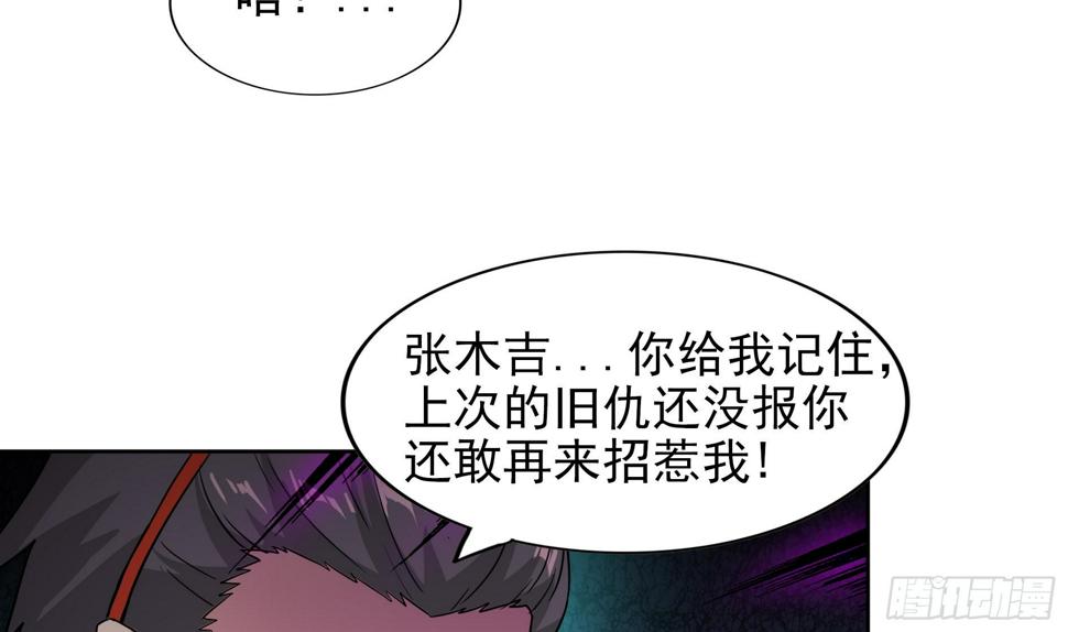 《地府混江龙》漫画最新章节第168话 跳崖的太白金星免费下拉式在线观看章节第【21】张图片